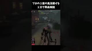 【第五人格】世界大会vsFT戦 AXIZ_Nyan プロの試合で2度も鬼没避けしてしまう呪術師を披露 #アイデンティテv #第五人格