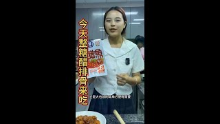 糖醋排骨原来还可以这样做，酸甜酥脆，小朋友喜欢的不得了#糖醋排骨 #我的乡村生活  #农村美食