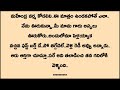 _ప్రణయమా💞 ప్రళయమా🔥 _ఎపిసోడ్ 87 stories in telugu heart touching telugu stories