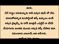 _ప్రణయమా💞 ప్రళయమా🔥 _ఎపిసోడ్ 87 stories in telugu heart touching telugu stories