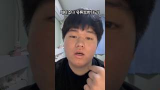 개나소나 유튜브한다고?