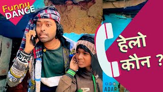 हैलो कौन | Hello Kaun New Version | GF-BF Special Song | ft. Ritesh Pandey, Sneh | Adarsh Anand