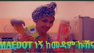 #ጥዋት#አመስግናቹ#ስትነሱና#ሳታመስግኑ#ስትነሱ#ያለው#የቀን ውላቹሁ ምን ይመስላልል ማዕዶት ከመዳም ኩሽና