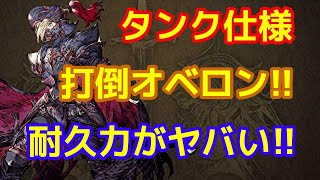 【FFBE幻影戦争】ディーンが硬すぎ！？打倒オベロン！【WOTV】