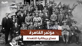 الحراك الثوري في مصر والعراق وبلاد الشام بعد الحرب العالمية الأولى كبّد البريطانيين خسائر فادحة