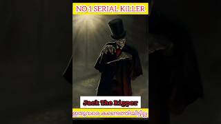 പേടിയുള്ളവർ കാണരുത് Don´t watch 'JACK THE RIPPER´ NO 1 Searial Killer #facts #malayalam #omg #fear