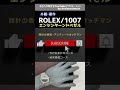 【外観・操作】rolex エンジンターンドベゼル ref. 1007 ロレックス オイスターパーペチュアル 自動巻 3連リベットブレス【代行おまかせコース】