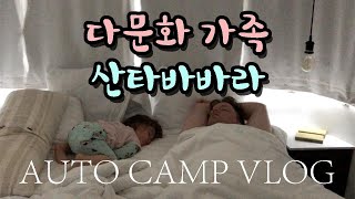 스케일이 남다른 미국 산타바바라! 정말 너무 대단하다는 말밖에 안나왔어요.(Santa Barbara Trip with a baby)#여행스타그램