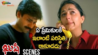 Best Emotional Scene | Kushi Telugu Movie | Pawan Kalyan | Bhoomika Chawla | Shemaroo Telugu