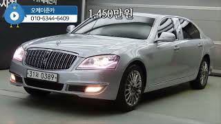 뉴체어맨W 가솔린 4WD CW700 4TRONIC 리무진/16년식/20만km/완전무사고/1,450만원