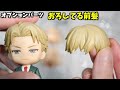 【フィギュア】アーニャのちち登場！ねんどろいどロイド・フォージャーで遊ぶ【spy×family】【購入品紹介】vol.54