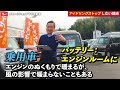 ダイハツ車がアイドリングストップしない理由