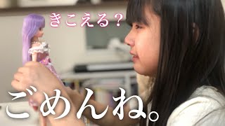 【涙】リカちゃんが話してくれました・・とある午後の出来事。