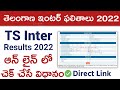 How to Check TS Inter 1st Year & 2nd Year Results 2022 | TS Inter Results 2022 Link | Online