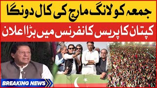 Imran Khan Announced Long March Date | PTI Islamabad March Latest News | Breaking News