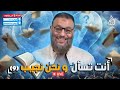 وليد إسماعيل | الدافع | 883 |  أنــت تســأل .. ونحــن نجيـــب؟! (9)