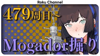 【#艦これ】(479周目～)帰ってきたMogador3人目掘り Part.13【#KanColle】