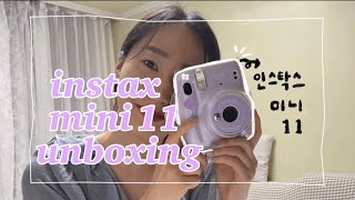 💜 인스탁스 미니 11 라일락 퍼플 언박싱 / 꿀팁 사용법과 앨범꾸미기 / instax mini 11 unboxing video 💜