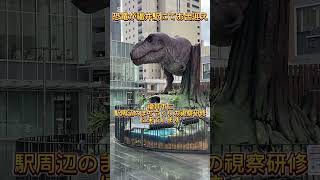 福井駅にて恐竜がお出迎え