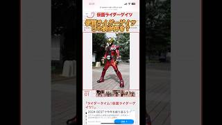 皆さんは仮面ライダーゲイツの中でどの姿が好きですか？僕はゲイツマジェスティが好きです。コメントで教えてください！#仮面ライダージオウ