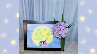 中秋插花flower arrangement ：《人月團圓》staying together