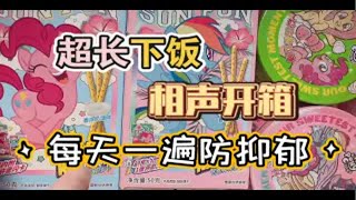 【开箱】陆总裁又寄来一堆投喂