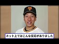 【巨人】大勢「九回投げたい」【プロ野球反応集】