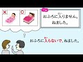 みんなの日本語 34課 4 ｜minna no nihongo2 ｜ v1ないで、v2｜二者択一 にしゃたくいつ