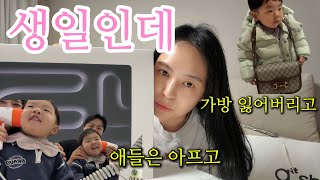 생일날 혼자인게 너무 행복한 쌍둥이엄마, 맥북 프로16 M4 언박싱