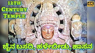 Ancient Jain Temple, Halebeedu, Hassan | ಪ್ರಾಚೀನ ಜೈನ ದೇವಾಲಯ, ಹಳೇಬೀಡು, ಹಾಸನ.