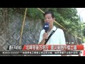 1040811觀天下新聞hd07 汐止區北峰寺後方坍方 搶災擬施作檔土牆