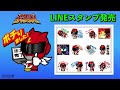 【5秒cm】レオンチャンネルlineスタンプ！ついに発売開始！