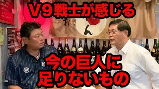 第六話 【2年連続負け越し】今の巨人に足りないもの