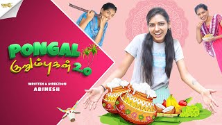 Pongal Kurumbugal 2.0 | Sound Settai | 2025 Pongal