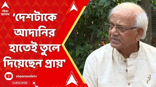 Sovandeb Chatterjee: 'দেশটাকে আদানির হাতেই তুলে দিয়েছেন প্রায়', মোদিকে কটাক্ষ শোভনদেবের