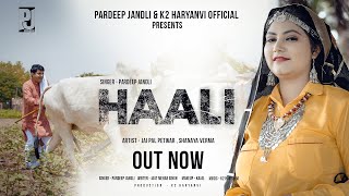Haali | Pardeep Jandli | Jaipal Petwad | Shanaya Verma | Jaat Mehar singh Ki Hit Haryanvi Ragni 2023