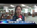 大豐新聞 推廣電子書使用 分享心得借閱抽好禮