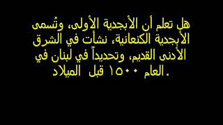 هل تعلم أن الكتابة المسمارية هي أول نظام للكتابة