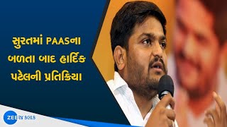 PAASની પાંખો કપાવા છતાં Hardik Patel સંપૂર્ણ રીતે મૌન કેમ? - Watch Latest News on ZEE 24 Kalak