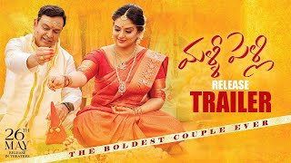 Malli Pelli Telugu Movie Release Trailer || Naresh || Pavitra Lokesh || 2023 Telugu Trailers || NS