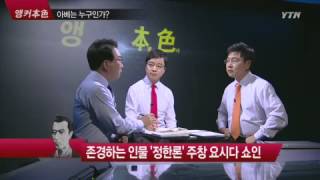 [앵커본색] 군국주의 부활 전조, 아베는 누구인가? / YTN