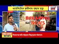 kolkata news live কলকাতায় জোড়া দুর্ঘটনা বাসের রেষারেষিতে মর্মান্তিক পরিণতি bangla news