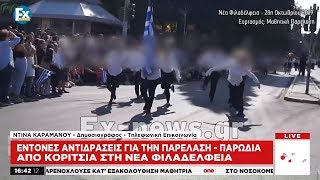 Τι απαντούν τα κορίτσια που παρέλασαν α λα Monty Python – Θύελλα αντιδράσεων