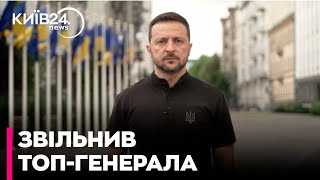 Зеленський звільнив скандального Командувача об'єднаними силами генерала Содоля