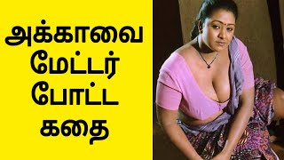 அக்காவும் நானும் முதல் செய்த கதை | Mrs.Wealth Tips | ecommerce software | ecommerce software types