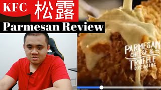 【87man】松露料理 只需 Rm19.90 ？什么！第一次试吃 KFC 松露！