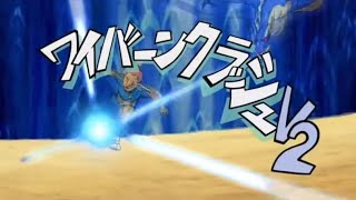 Inazuma Eleven - Wyvern Crash V2 (ワイバーンクラッシュV2)