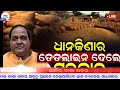 today s odia news 26 february 2025 odisha news subhadra yojana in odisha news odisha news today