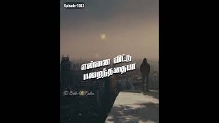 பாடுபட்டு தேடி|நான் யார நம்புவேன்| 14.09.23 | WhatsApp Status Song  | Episode - 1032 | Beth-El Media