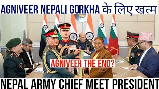 AGNIVEER बनने के लिए तैयार GORKHA ? AGNIVEER  में होगा CHANGE ? RAJNATH SINGH MEET NEPAL ARMY CHIEF